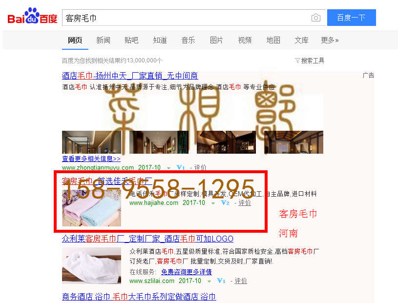 苏州搜索网站托管优化推广公司，菜根谭网络科技有限公司查询佳禾关键词排名10月24日推广实况案例（2）